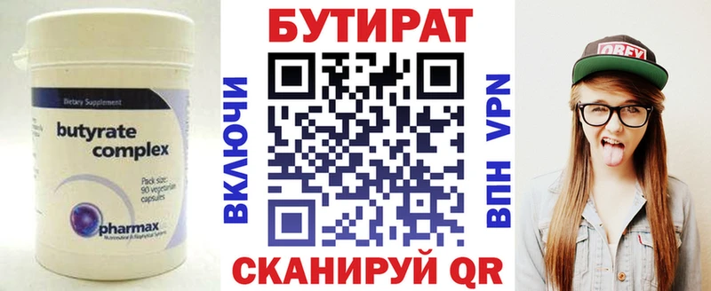 БУТИРАТ оксибутират  Кедровый 