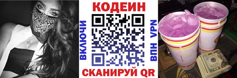 Codein Purple Drank  Кедровый 