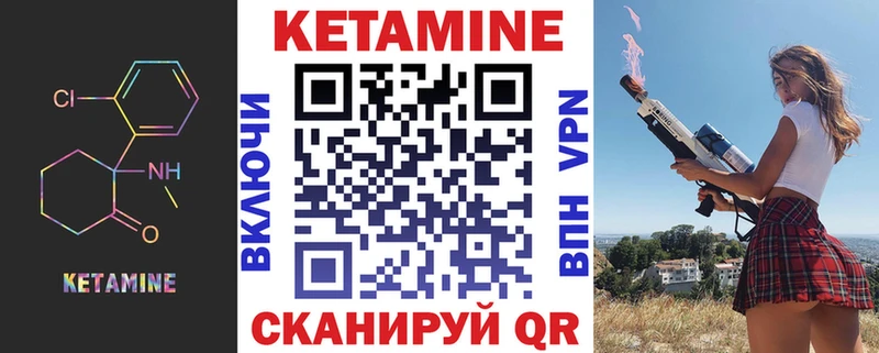 Кетамин VHQ  Кедровый 